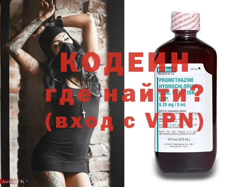 Кодеин напиток Lean (лин)  Белый 